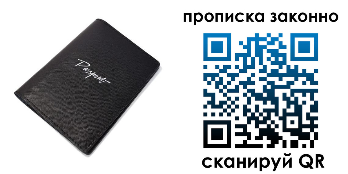 прописка штамп в Кукморе