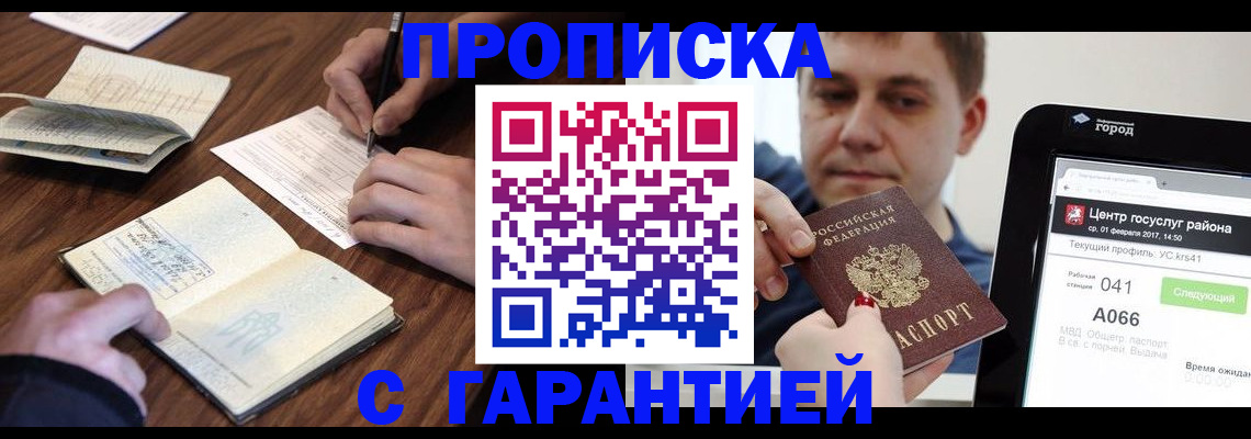 прописка для школы в Кукморе