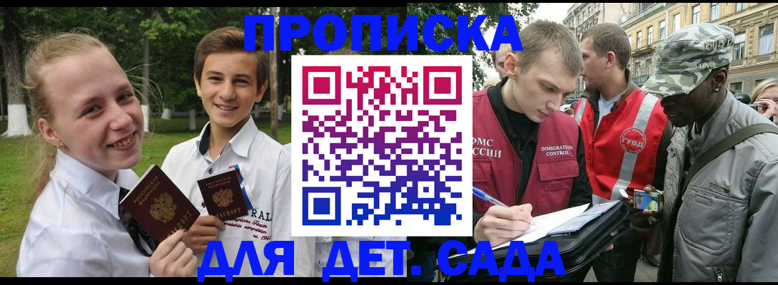 прописка 2025 в Кукморе