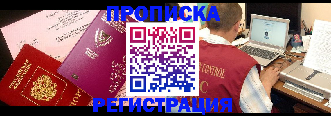 прописка для военкомата в Кукморе