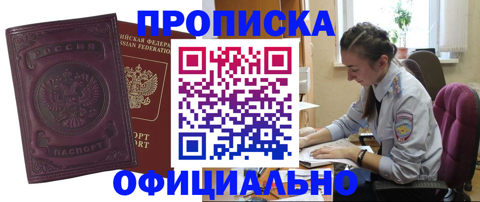 временная регистрация поиск в Кукморе