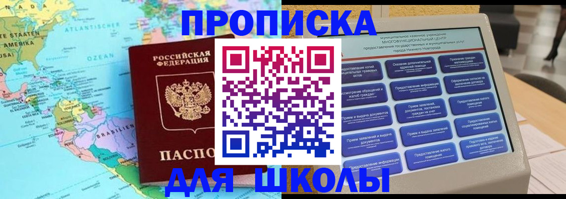 временная регистрация купить в Кукморе