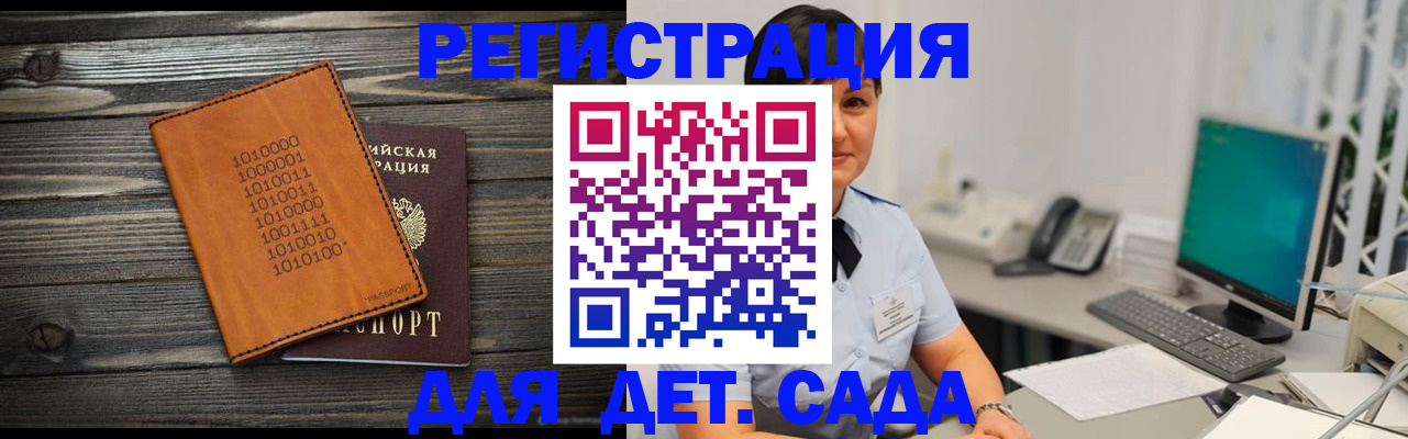 временная регистрация в Кукморе