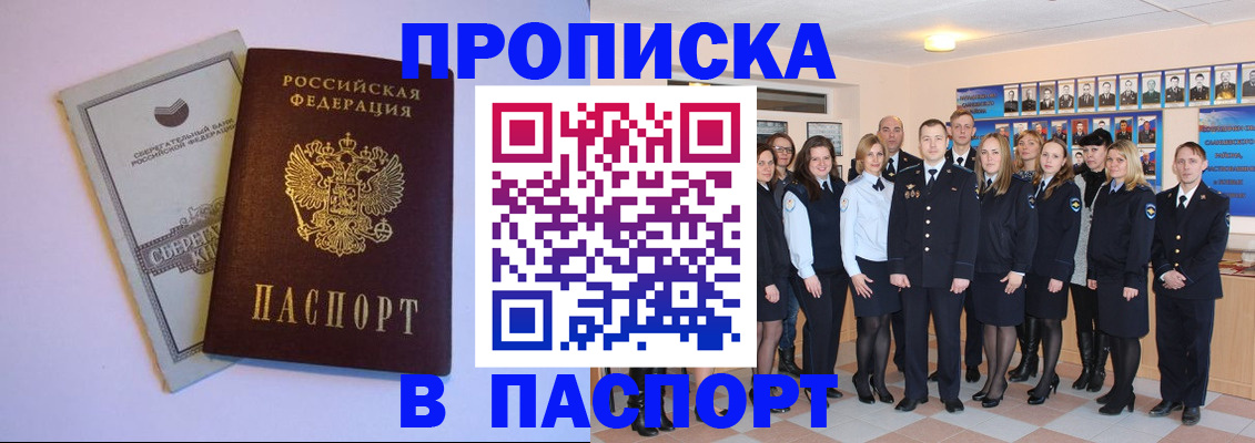 прописка поиск в Кукморе